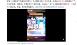 新兴阿达爆料事件视频,揭秘背后惊人真相