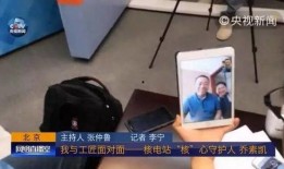 央视新闻客户端爆料内容,重大事件引发社会关注