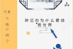 吃瓜打赌小说免费阅读无弹窗,免费无弹窗小说，揭秘吃瓜打赌的奇幻世界