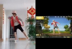 吃鸡舞蹈动作爆料视频,跟随热门游戏节奏，一起摇摆起来！