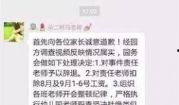 沧州幼儿园爆料视频最新,揭秘幼儿教育现状