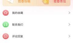 免费网红吃瓜公众号下载,免费公众号背后的秘密大曝光