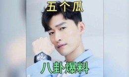 娱乐圈吃瓜爆料帅哥是谁,神秘吃瓜爆料，揭秘当红帅哥身份之谜
