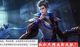 狄仁杰最新皮肤爆料,神秘古风新皮肤，揭秘东方神秘力量