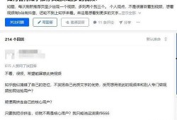 没素质视频爆料违法吗知乎,没素质视频引发争议，违法与否引热议