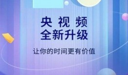 央视新闻客户端爆料内容,重大事件引发社会关注