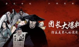 镖人最新情报爆料信息,神秘势力暗中布局，江湖风云再起！