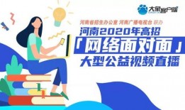 高招最新爆料新闻内容是什么