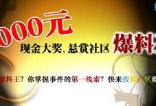 爆料王最新爆料网站,独家内幕一网打尽！