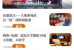 大象新闻都市爆料直播,聚焦城市热点，直击民生现场