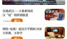 大象新闻都市爆料直播,聚焦城市热点，直击民生现场