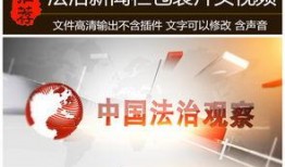 法治栏目新闻爆料是真的吗,真相揭晓，是真是假？