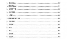 娱乐圈大爆料汇总全文,揭秘明星幕后真相与惊人内幕