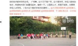 最新爆料篮球场视频在线观看,最新爆料视频在线观看