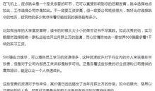 今日头条职场爆料,今日头条最新爆料曝光行业潜规则