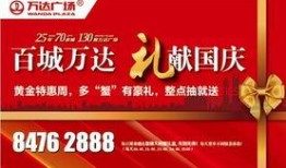万达中国黄金爆料视频