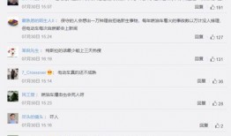 蔚来视频爆料是真的吗,真相揭秘，是真是假？