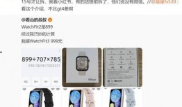 华为fit4最新爆料,颠覆传统，智能穿戴新标杆