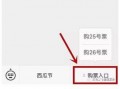 免费吃瓜公众号微信,免费吃瓜！揭秘微信“免费吃瓜公众号”背后的秘密
