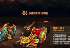 阿努比斯刚出的爆料视频