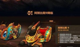 阿努比斯刚出的爆料视频