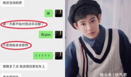 张铭浩最新聊天爆料