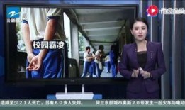 影帝爆料校园霸凌视频,揭开青涩岁月的伤痕