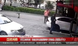 慧泊停车爆料视频最新消息,视频揭露惊人内幕，真相令人震惊！