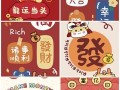 龙年套最新爆料,揭秘2024年龙年套全新爆料与亮点
