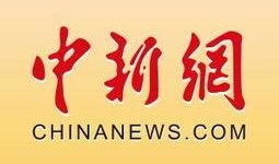 爆料中国新闻网官网