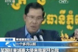 柬埔寨新闻爆料视频,柬埔寨新闻爆料视频揭露惊人内幕