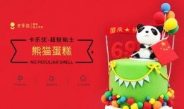 蛋糕爆料大熊猫视频