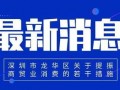 深圳新闻爆料热线地址,追踪城市脉搏的神秘之门