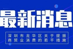 深圳新闻爆料热线地址,追踪城市脉搏的神秘之门