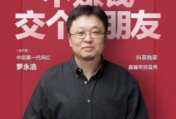 抖音网红韩伟吃瓜图片