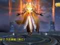 嬴政新皮肤爆料最新