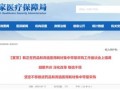 垣曲医保最新爆料信息,揭秘政策调整与参保者福利变化