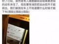 南京爆料小伙视频最新情况,真相大白，事件始末揭晓