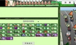 植物大战僵尸bt版最新爆料