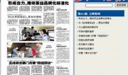 三峡晚报新闻部爆料电话,揭秘新闻部热线背后的故事