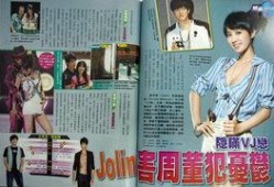 爆料周杰伦蔡依林视频,幕后故事引热议