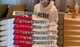 刘暖曦再次爆料视频播放,视频播放背后惊人真相揭露