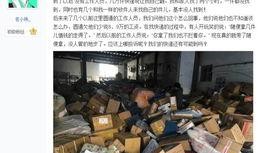 最近圆通快递的最新爆料