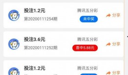 体彩今日爆料查询直播,直播带你直击赛事精彩瞬间