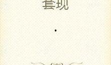吃瓜群众小说全文阅读免费,揭秘娱乐圈背后的秘密
