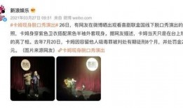 笑果是谁爆料的视频播放,视频播放背后的惊人爆料