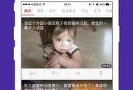 潮州网红爆料视频播放下载