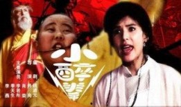 小醉拳在线观看,重温经典武侠喜剧，笑中带拳！