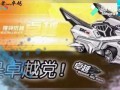 飞车端游10月爆料最新,全新赛道、炫酷技能，带你领略速度与激情！