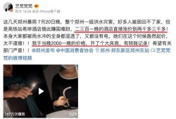 郑州爆料小可爱事件视频,网络热议背后的真相揭秘